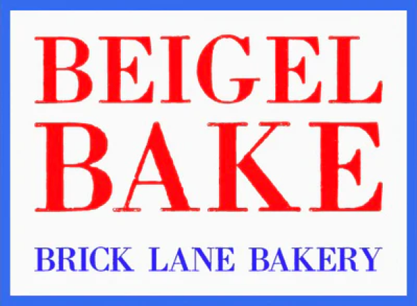 beigel-bake-brick-lane